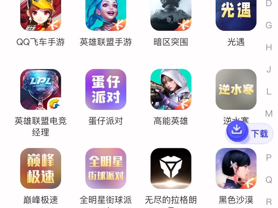 游戏平台游戏平台官网V9好游网org