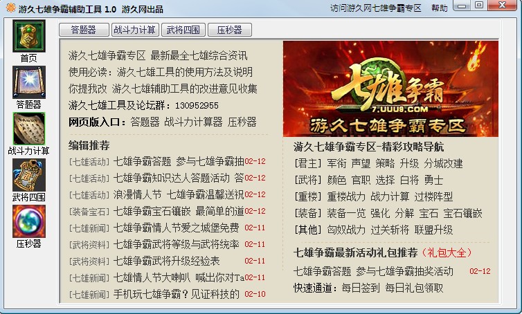pg试玩游戏-游戏辅助(zhù)功能游戏助(zhù)手辅助(zhù)工具