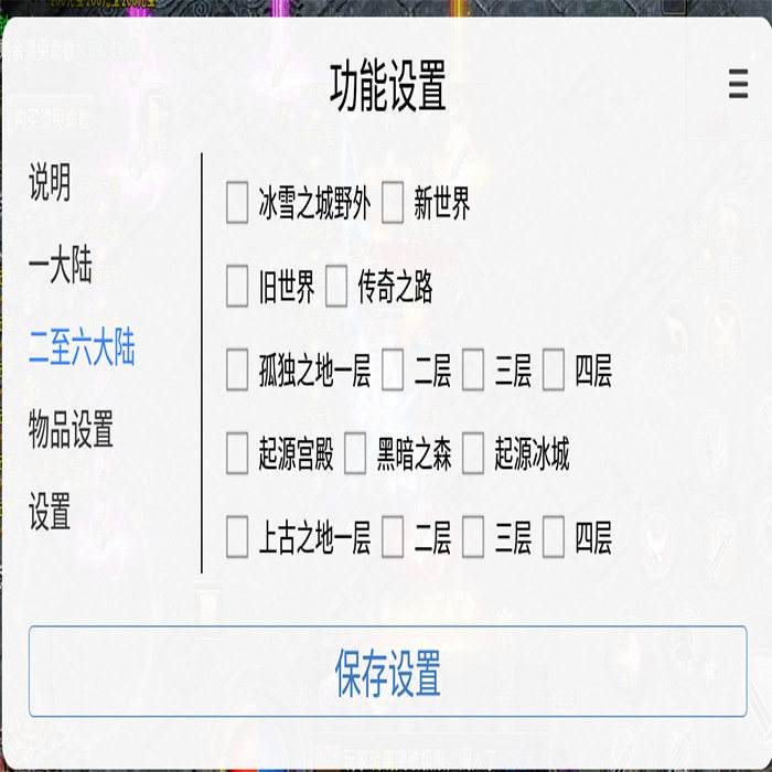 游戏辅助功能游戏助手辅助工具
