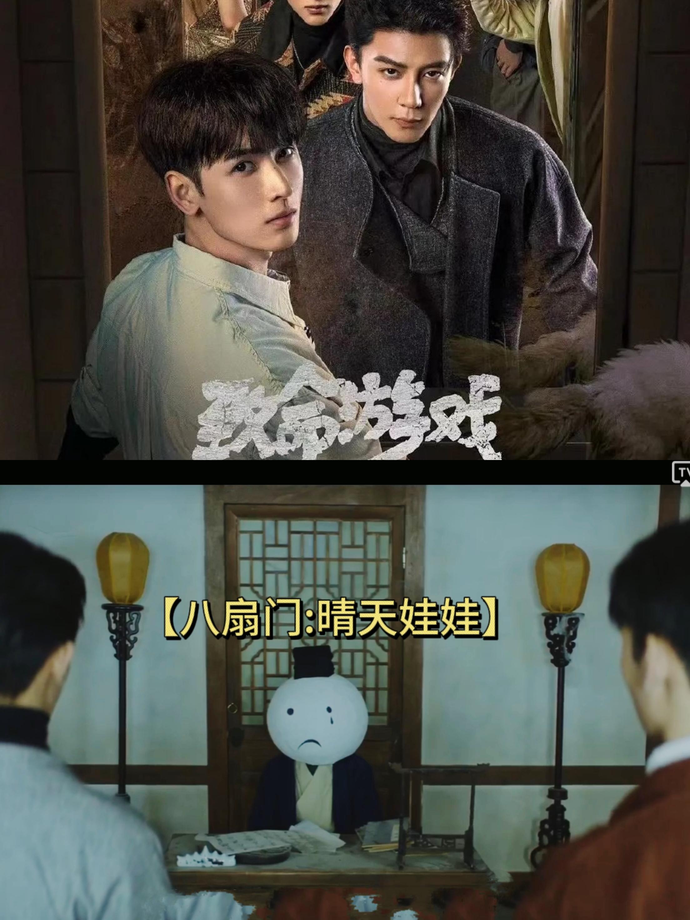 游戏改编电视剧游戏改编电视剧叫什么 游戏改编电视剧游戏改编电视剧叫什么