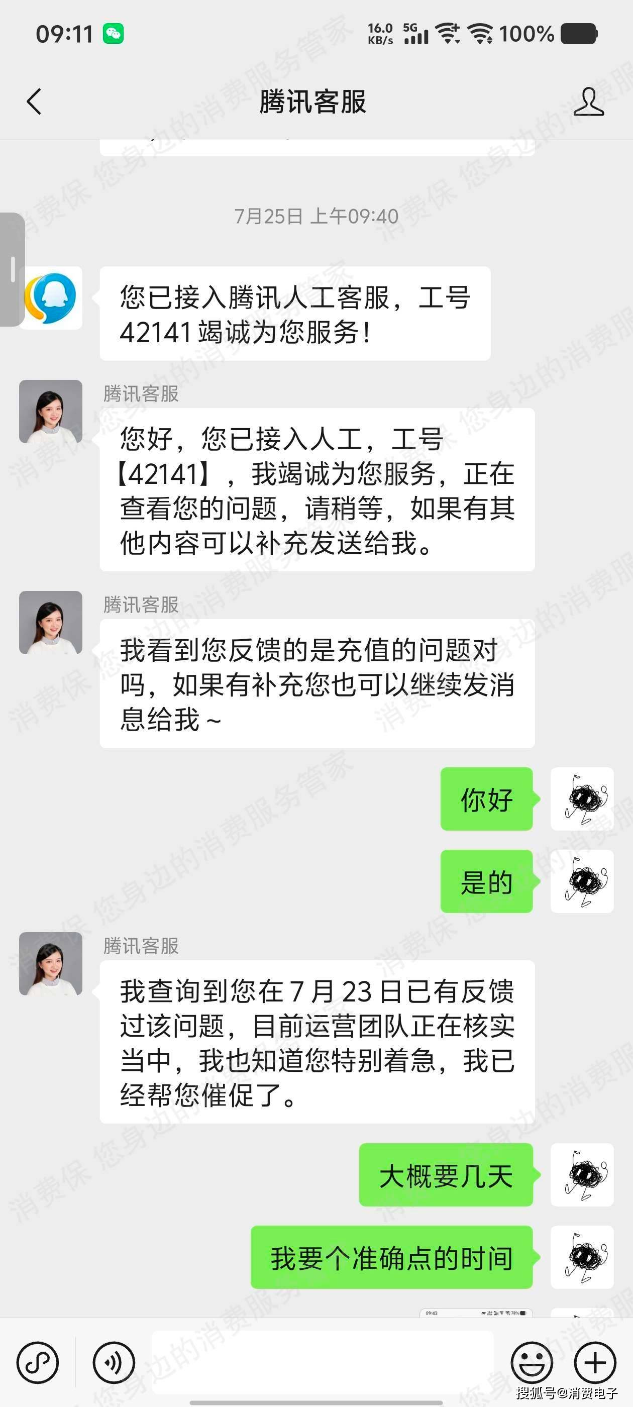 pg模拟器-游戏客服游戏客服话术